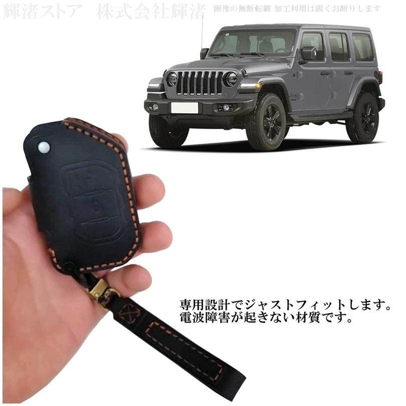 ジープ JEEP 本革 レザー ツートン スマートキーケース キーカバー