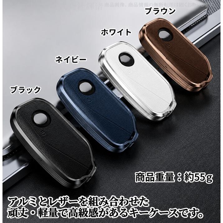 BMW アルミ 本革 レザー キーケース キーカバー U06 G60 2 5 7シリーズ