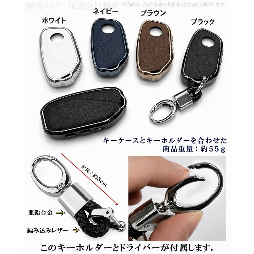BMW アルミ 本革 レザー キーケース キーカバー U06 G60 2 5 7シリーズ