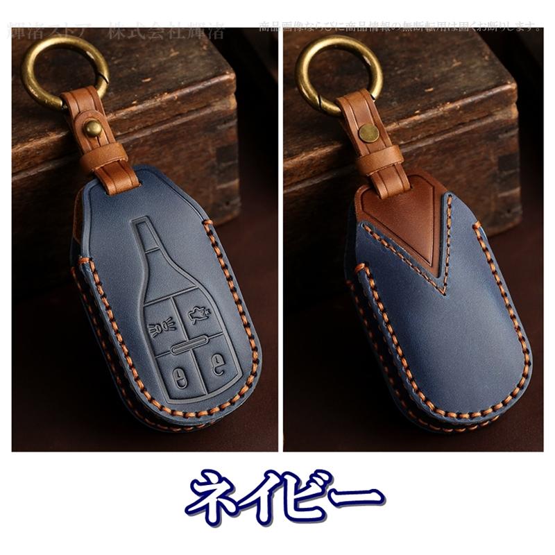 マセラティ 本革 レザー ツートン スマートキーケース キーカバー 牛革