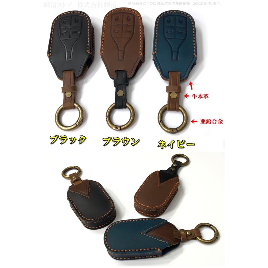 マセラティ 本革 レザー ツートン スマートキーケース キーカバー 牛革