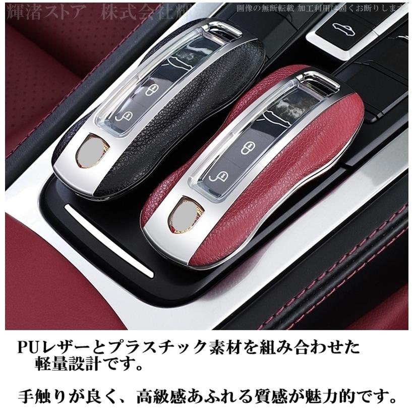 ポルシェ レザー TPU スマートキーケース キーカバー キーホルダー
