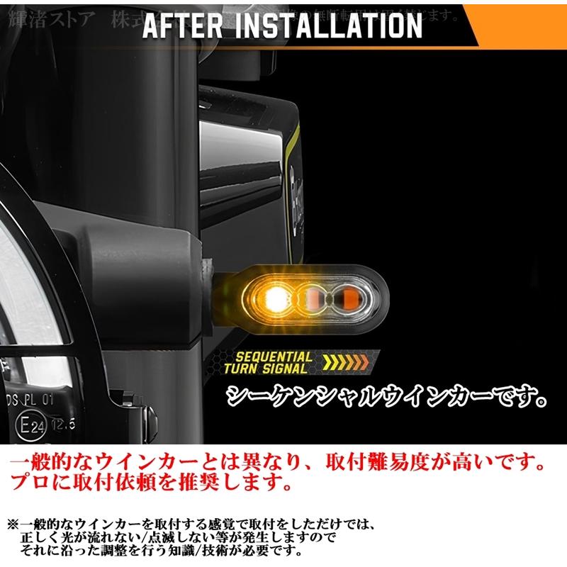 バイク 汎用 シーケンシャル 流れるLED ウインカー 4個セット 1台分