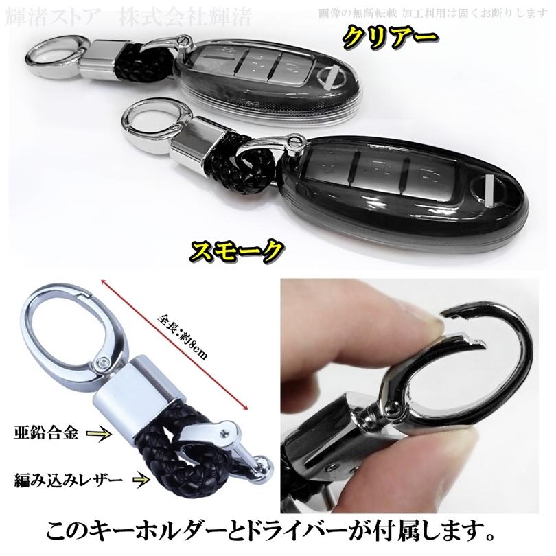 ブラックレザー編み込みキーケース 日産 TPU スマートキーケース キーカバー ニッサン オーラ