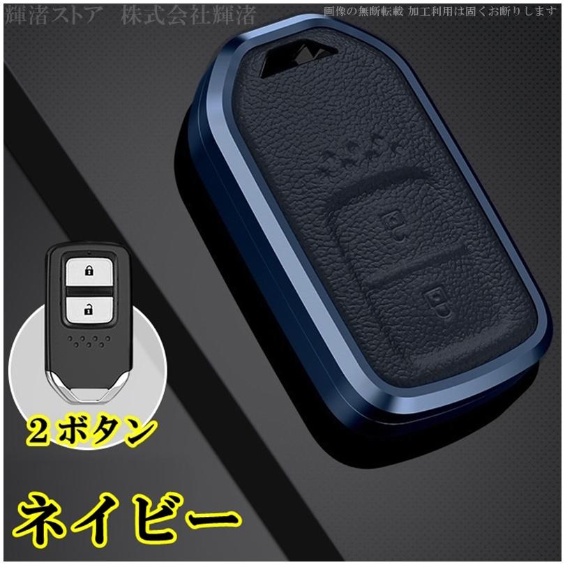 ホンダ アルミ 本革 レザー キーケース キーカバー フィット フリード