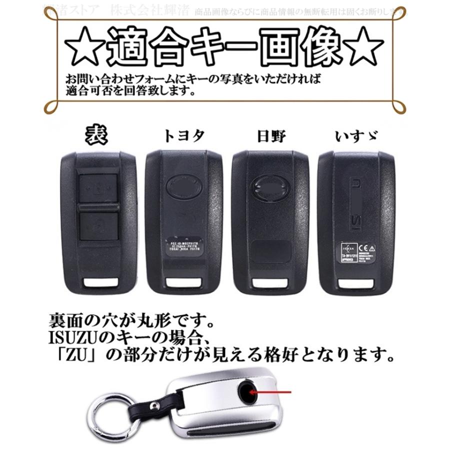 トヨタ 日野 いすゞ アルミ スマートキーケース キーカバー