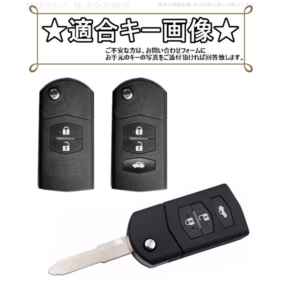 マツダ シリコン カーボン調 スマートキーケース キーカバー デミオ