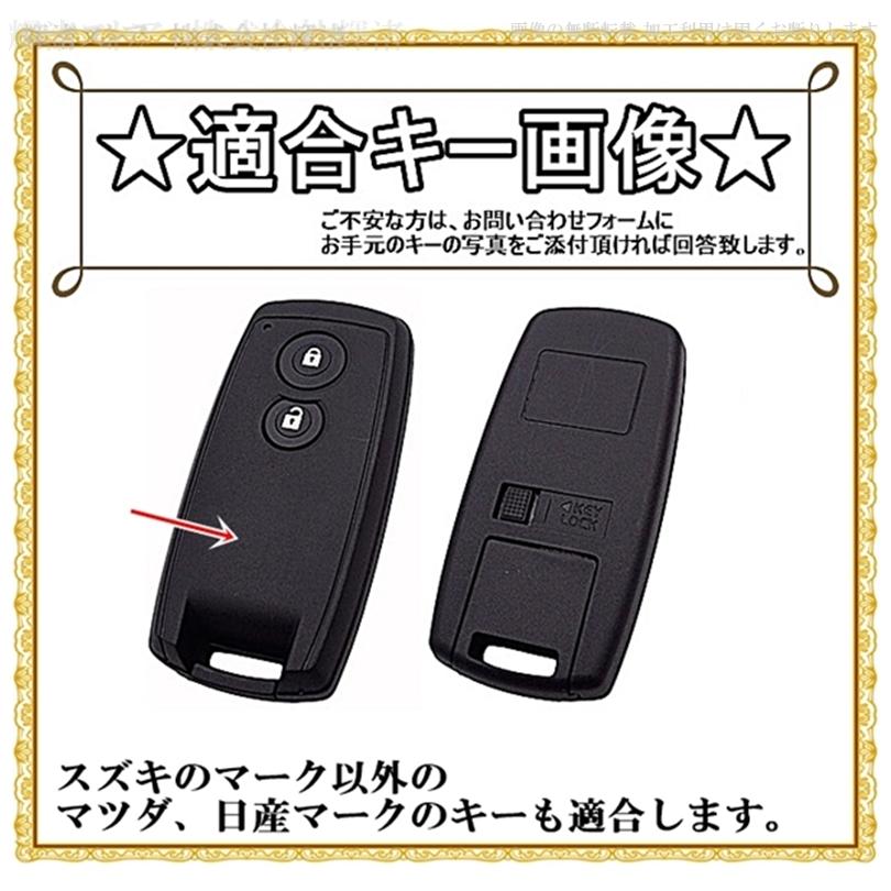 スズキ TPU スマートキーケース キーカバー ワゴンRスティングレー MR