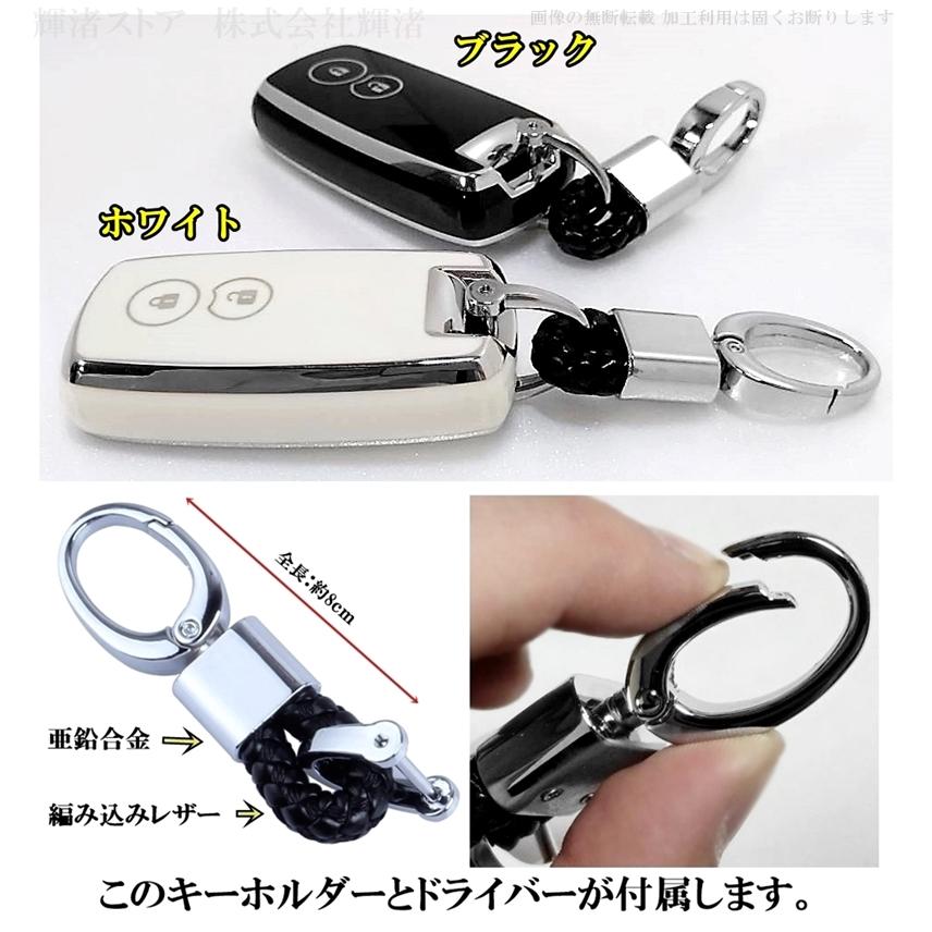 スズキ TPU スマートキーケース キーカバー ワゴンRスティングレー MR