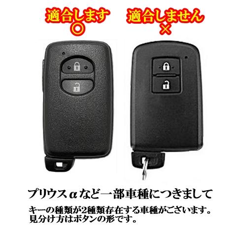 トヨタ TPU スマートキーケース キーカバー プリウス30系 プラド SAI