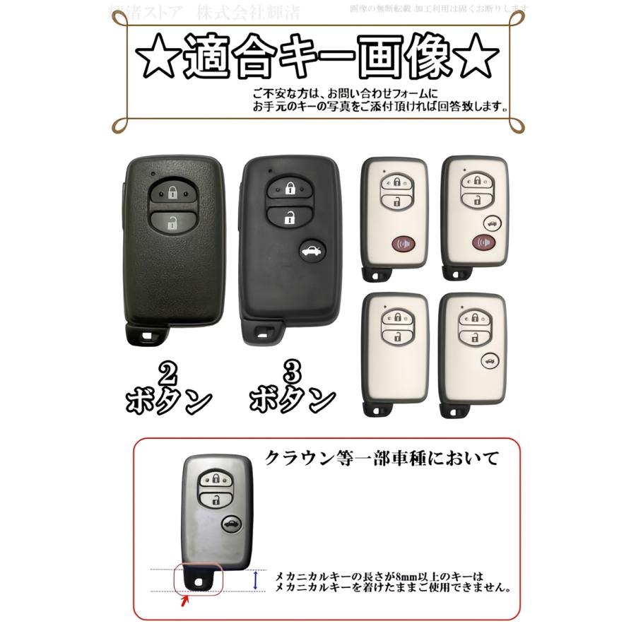 トヨタ TPU スマートキーケース キーカバー プリウス30系 プラド SAI