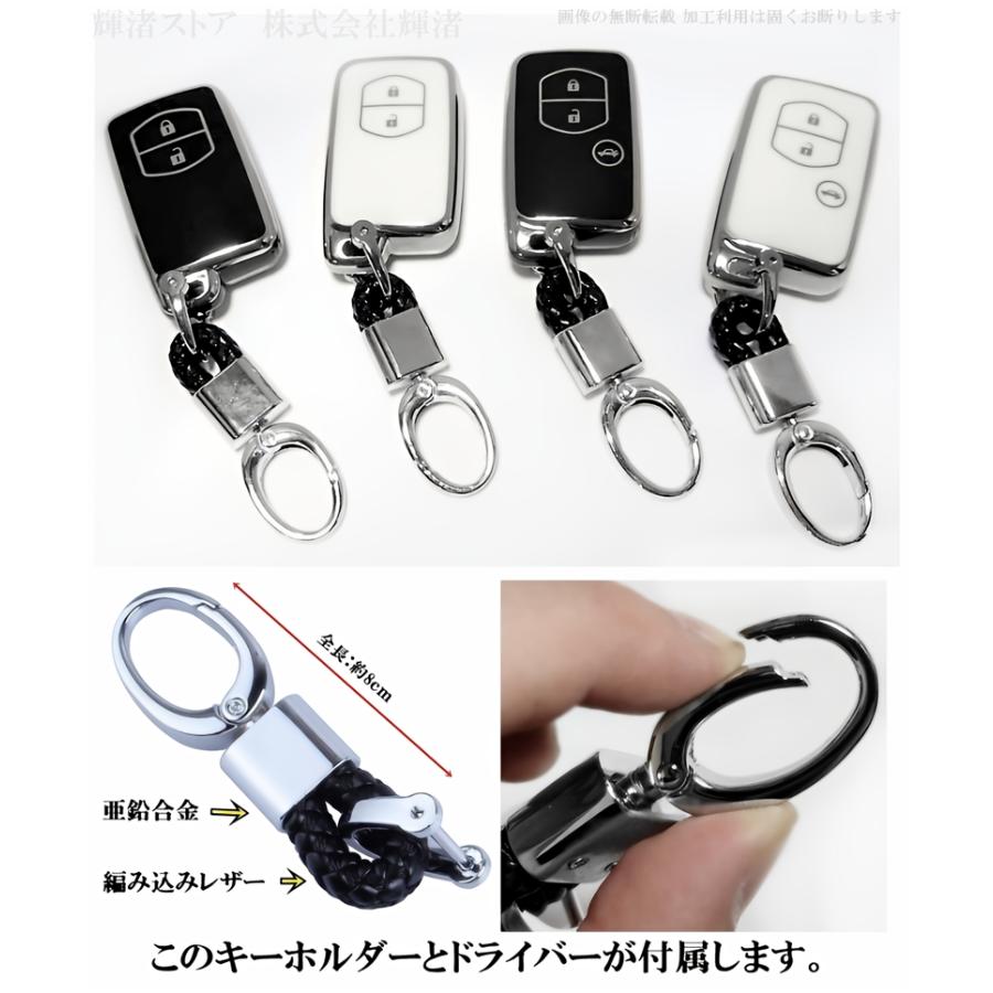 TOYOTA プリウス アクア ヴィッツ SAI マークX スマートキー　セット トヨタ TPU スマートキーケース キーカバー プリウス30系 プラド SAI