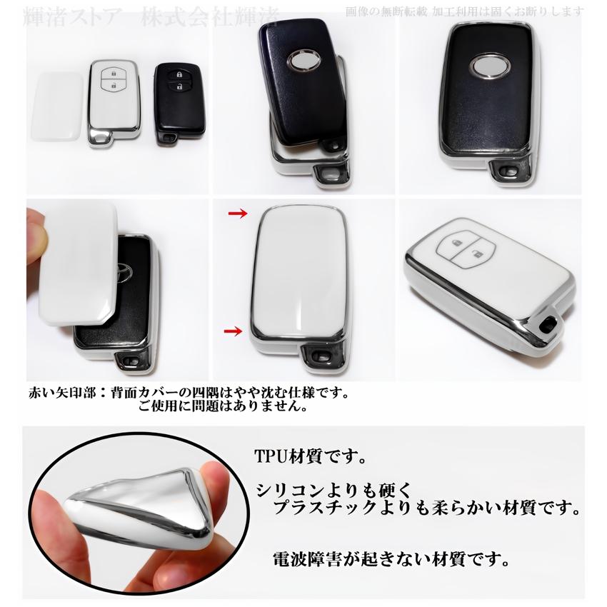 トヨタ TPU スマートキーケース キーカバー プリウス30系 プラド SAI