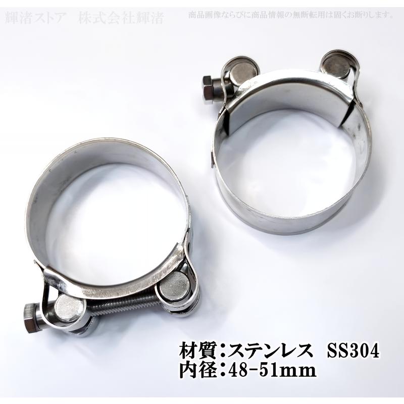 バイク 汎用 マフラー用 固定バンド 内径48-51mm クランプ リング 排気