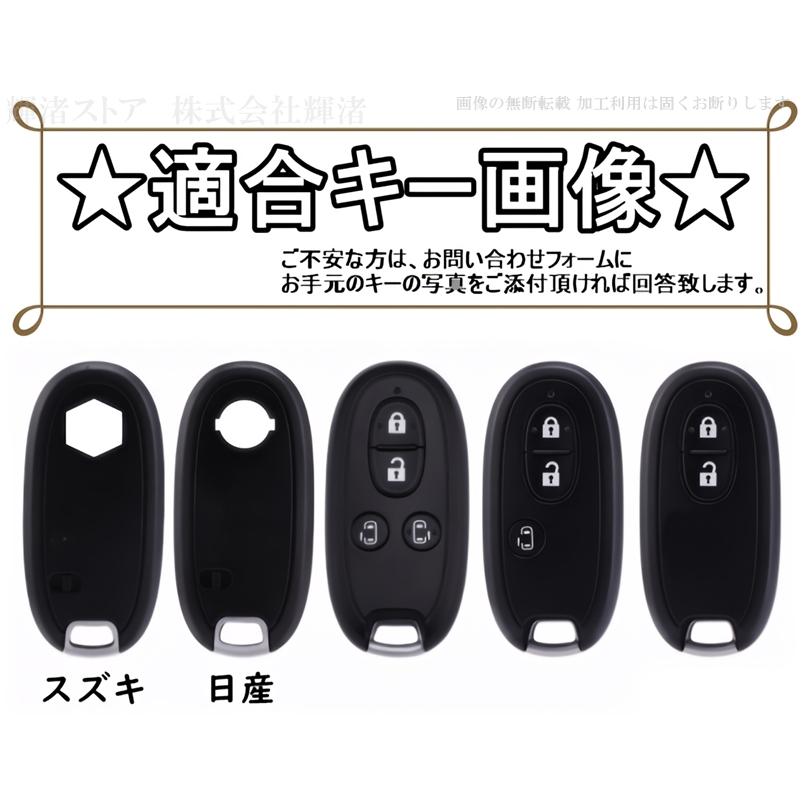 スズキ 牛本革 レザー スマートキーケース キーカバー エブリイ ワゴン