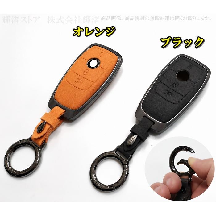 メルセデス ベンツ アルミ スエード調 レザー スマートキーケース キー