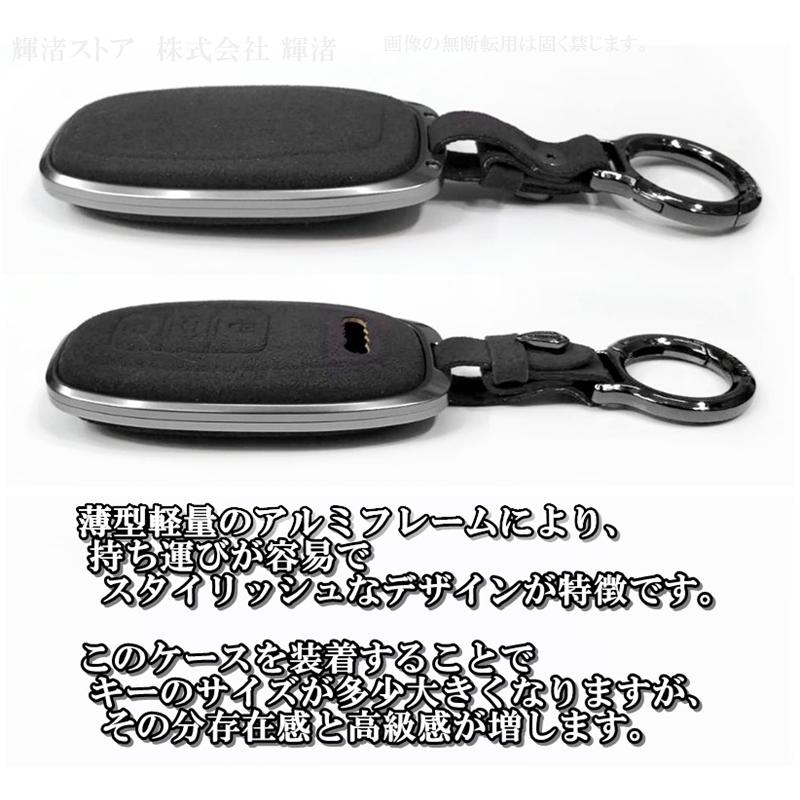 アウディ アルミ スエード調 レザー スマートキーケース キーカバー