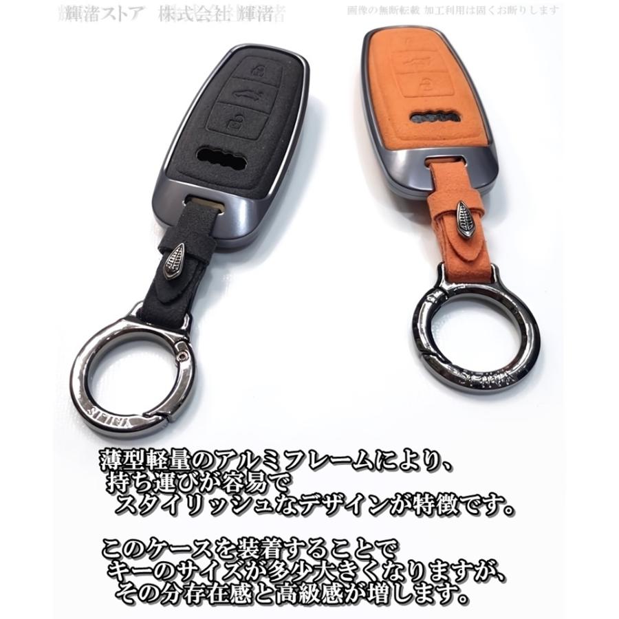 アウディ アルミ スエード調 レザー スマートキーケース キーカバー