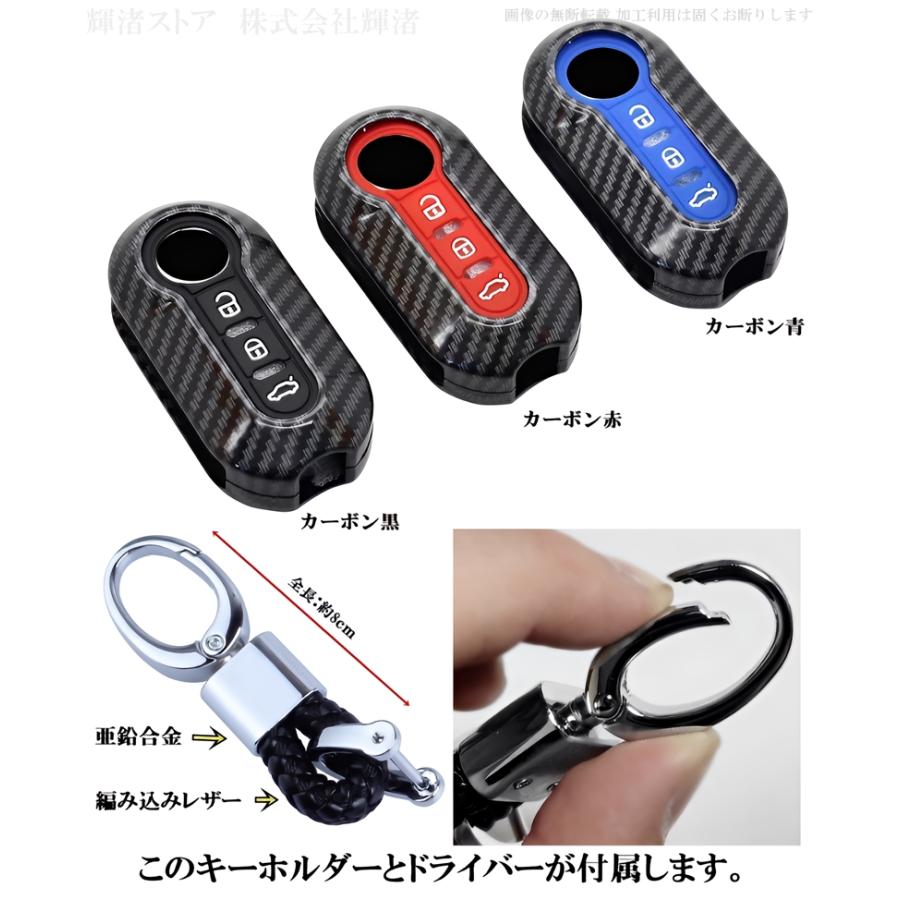 フィアット500 アバルト595C カーボン調 スマートキーケース キー