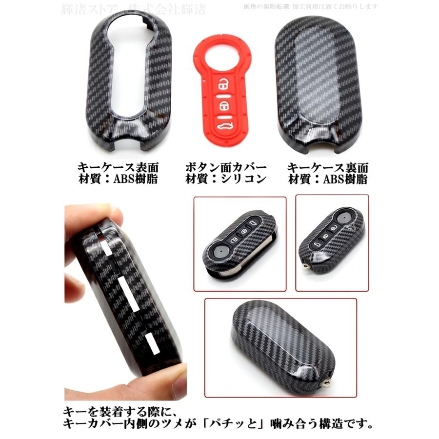 フィアット500 アバルト595C カーボン調 スマートキーケース キー