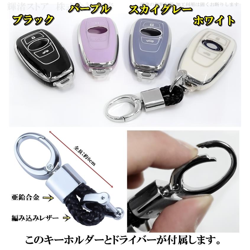 スバル TPU スマートキーケース キーカバー キーホルダー クロス