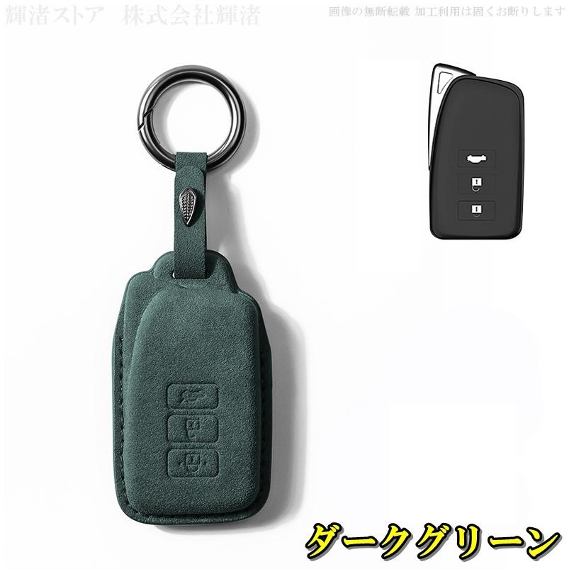 レクサス スエード調 レザー キーケース キーカバー キーホルダー GS