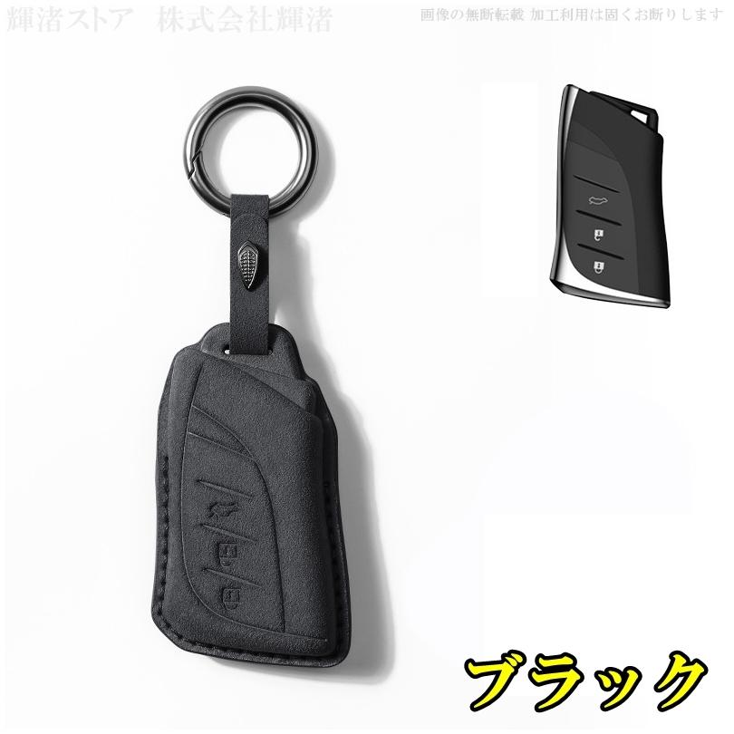 レクサス スエード調 レザー キーケース キーカバー LBX RX NX250