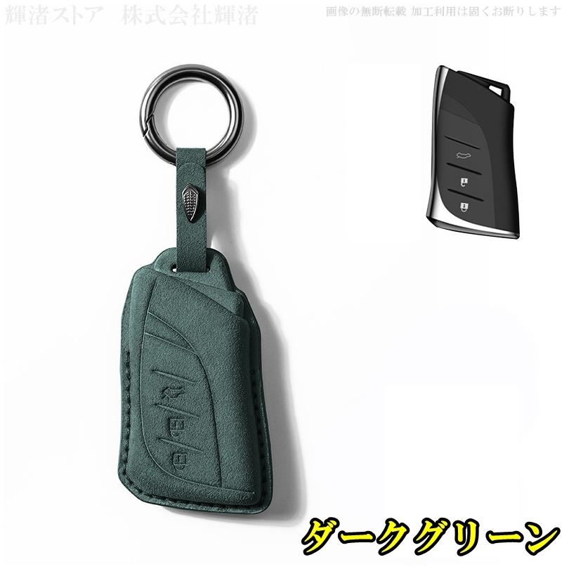 レクサス スエード調 レザー キーケース キーカバー LBX RX NX250