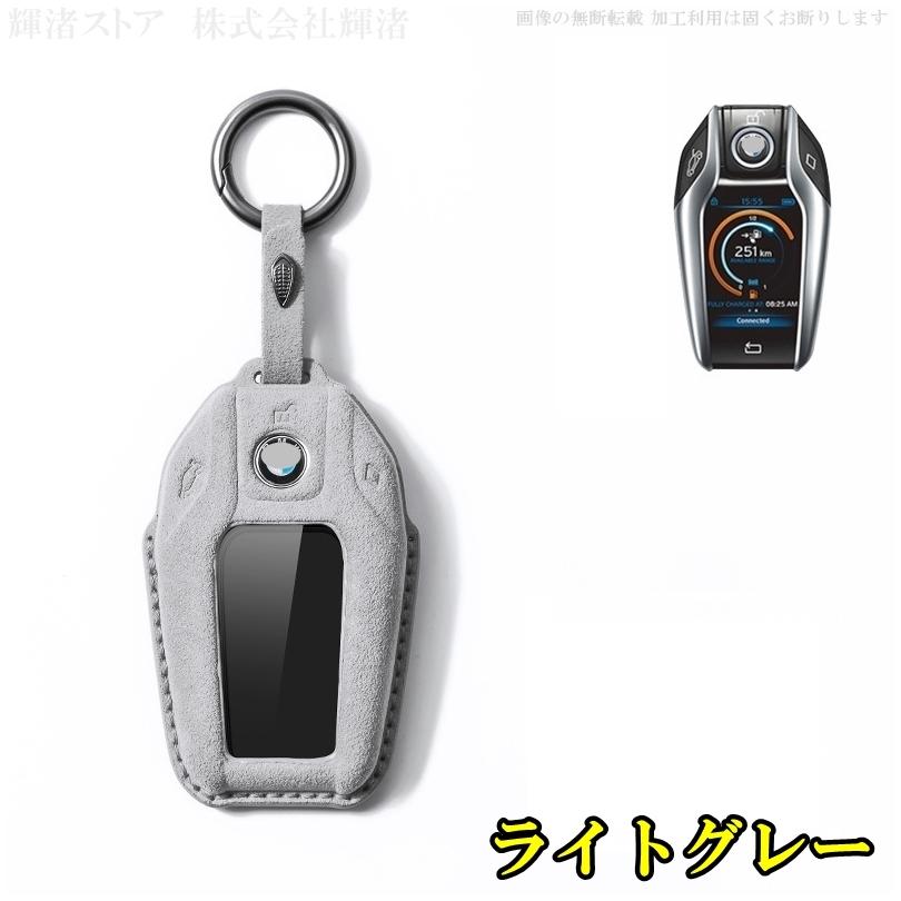 BMW スエード調 レザー キーケース キーカバー キーホルダー X3 G01