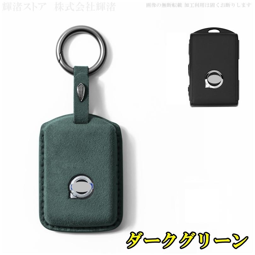 ボルボ スエード調 レザー スマートキーケース キーカバー VOLVO S60L