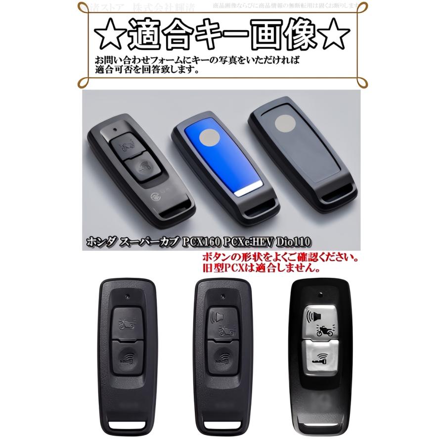 ホンダ バイク メタル カーボン調 スマートキーケース キーカバー
