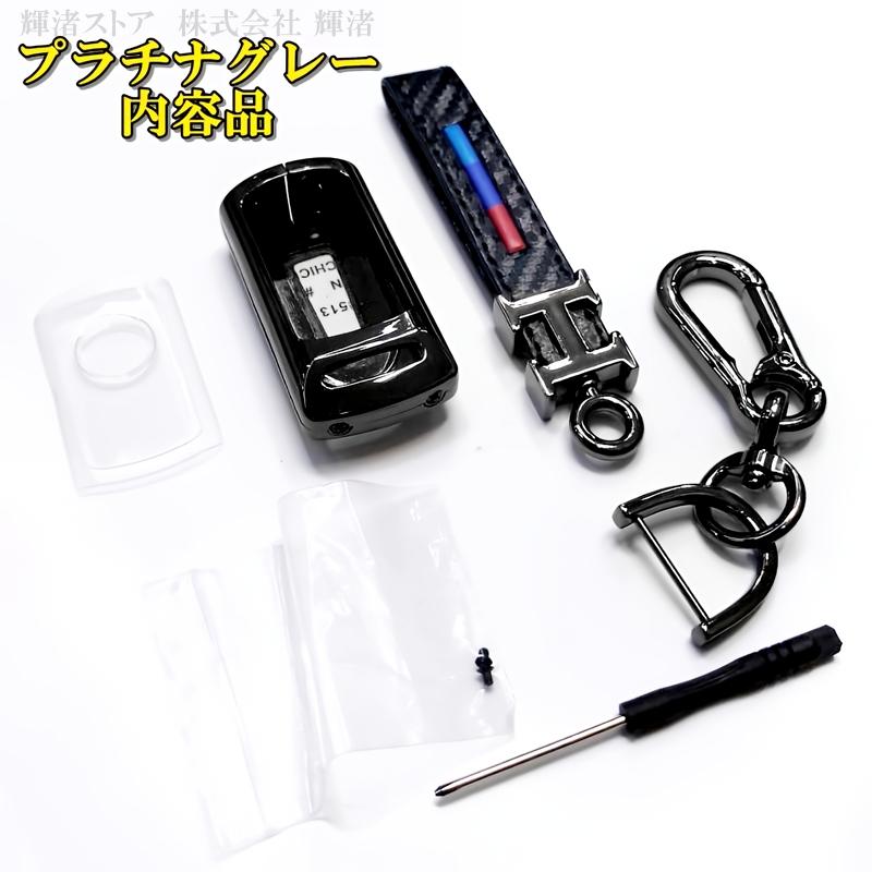 ヤマハ バイク用 メタル カーボン調 スマートキーケース キーカバー