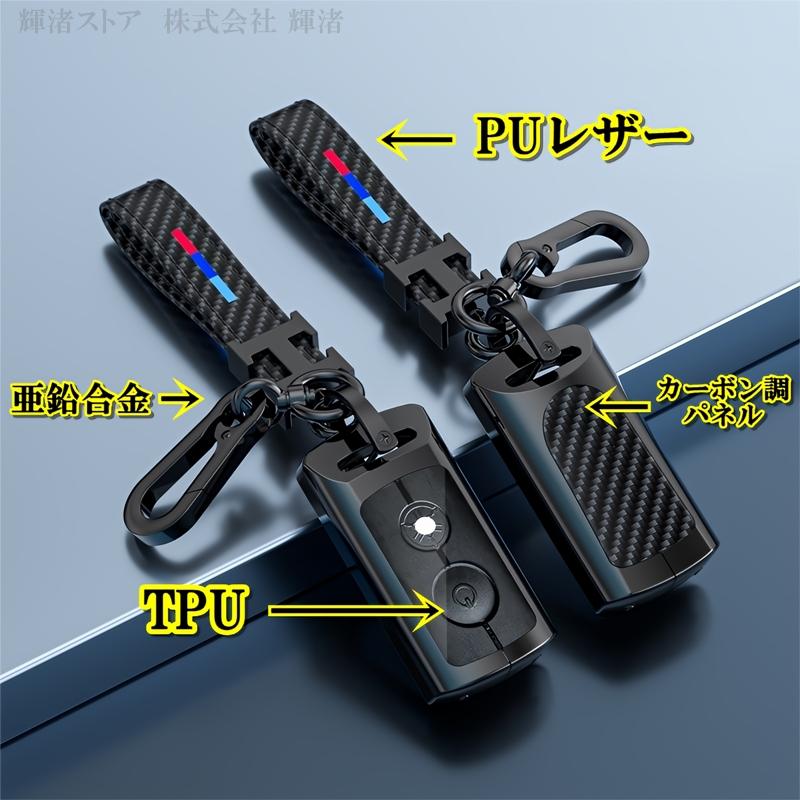 ヤマハ バイク用 メタル カーボン調 スマートキーケース キーカバー
