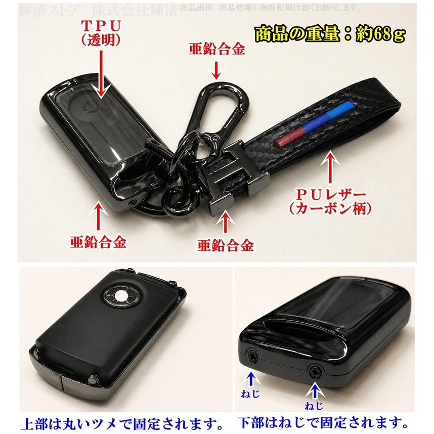 ヤマハ バイク用 メタル カーボン調 スマートキーケース キーカバー