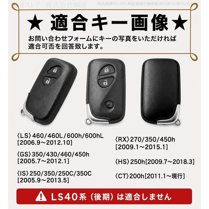 レクサス 牛本革 レザー スマートキーケース キーカバー GS350 GS430