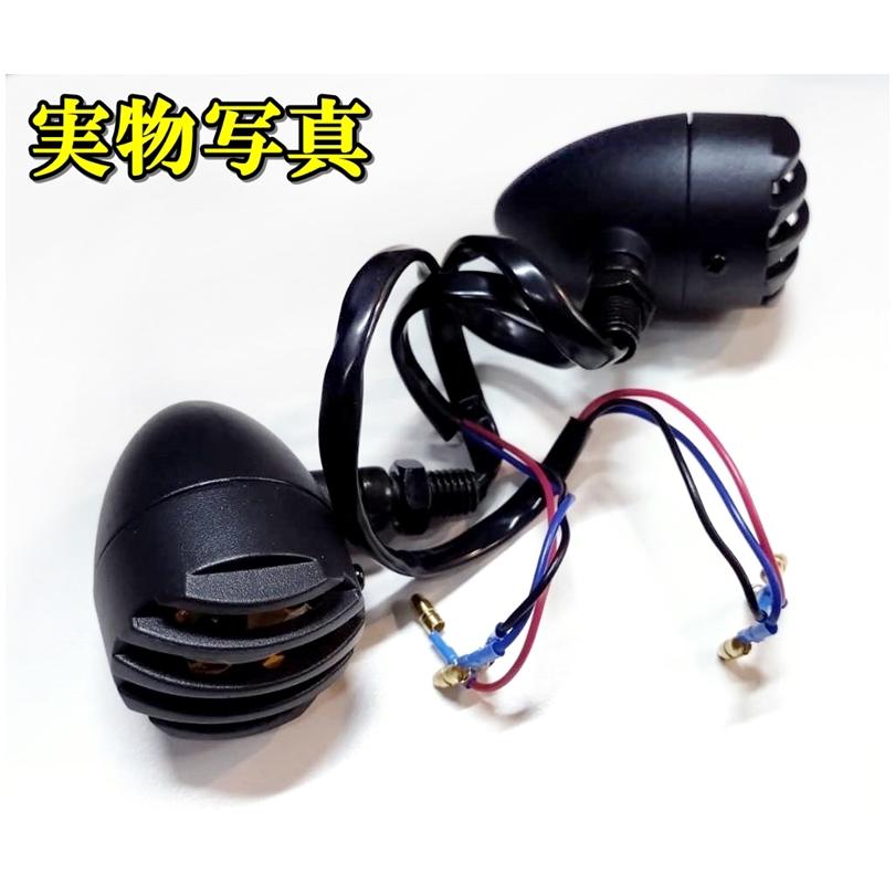バイク 汎用 LED ウインカー 4個セット 1台分 砲弾 ハロゲン 金属製