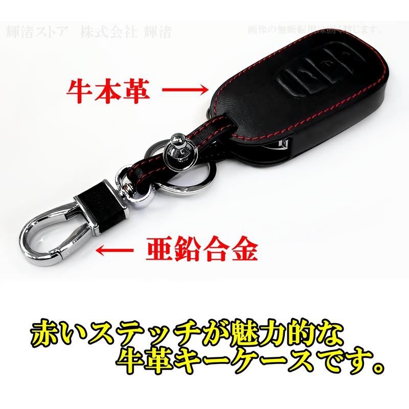 ホンダ 牛本革 スマートキーケース キーカバー フリード アコード