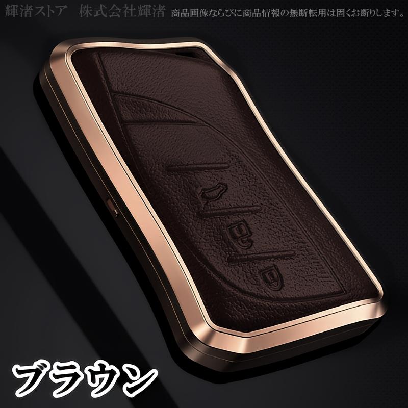 レクサス アルミ 本革 レザー メタル キーケース キーカバー LBX NX250