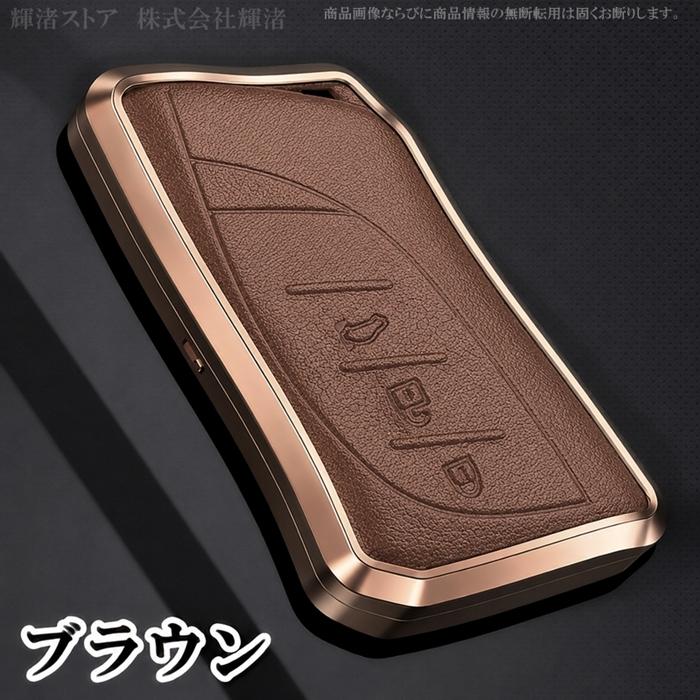 レクサス アルミ 本革 レザー メタル キーケース キーカバー LBX NX250