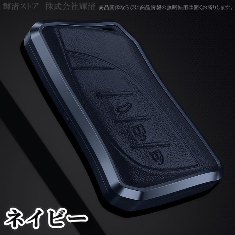 レクサス アルミ 本革 レザー メタル キーケース キーカバー LBX NX250
