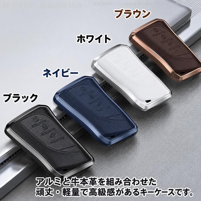 レクサス アルミ 本革 レザー メタル キーケース キーカバー LBX NX250