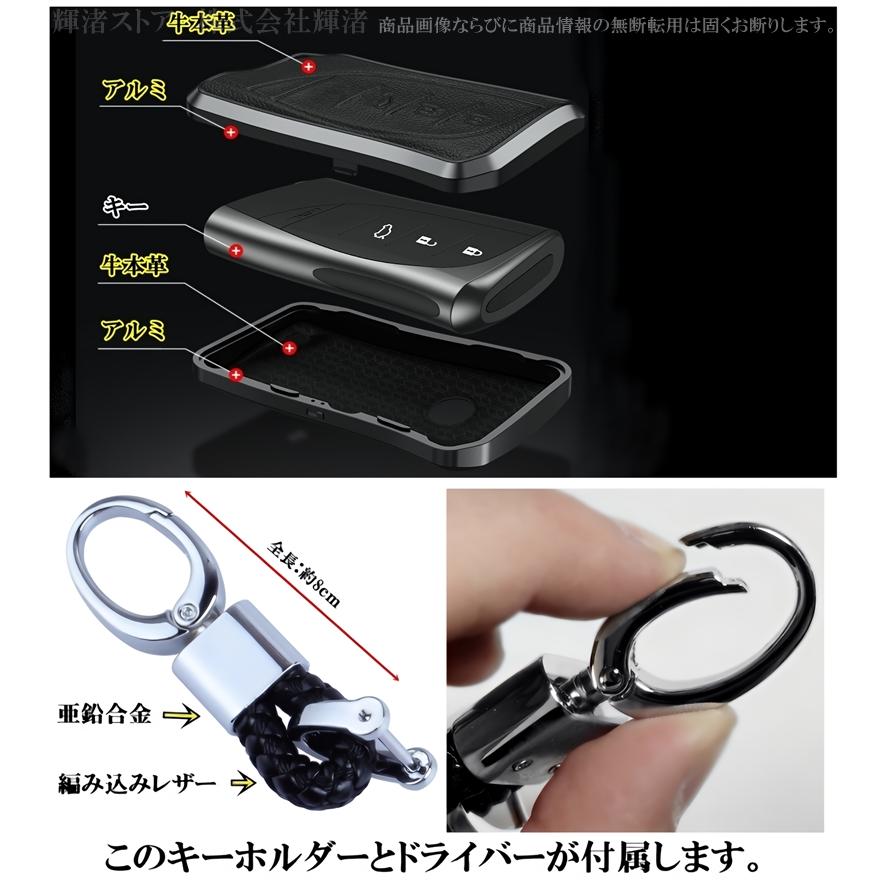 レクサス アルミ 本革 レザー メタル キーケース キーカバー LBX NX250