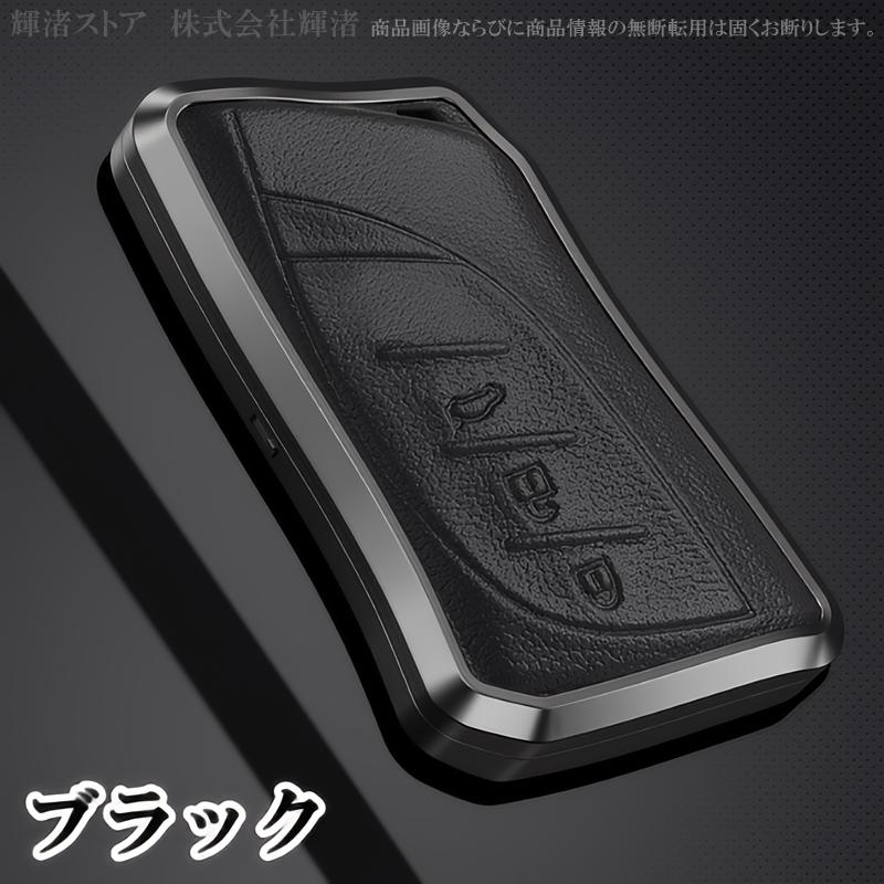 レクサス アルミ 本革 レザー メタル キーケース キーカバー LBX NX250