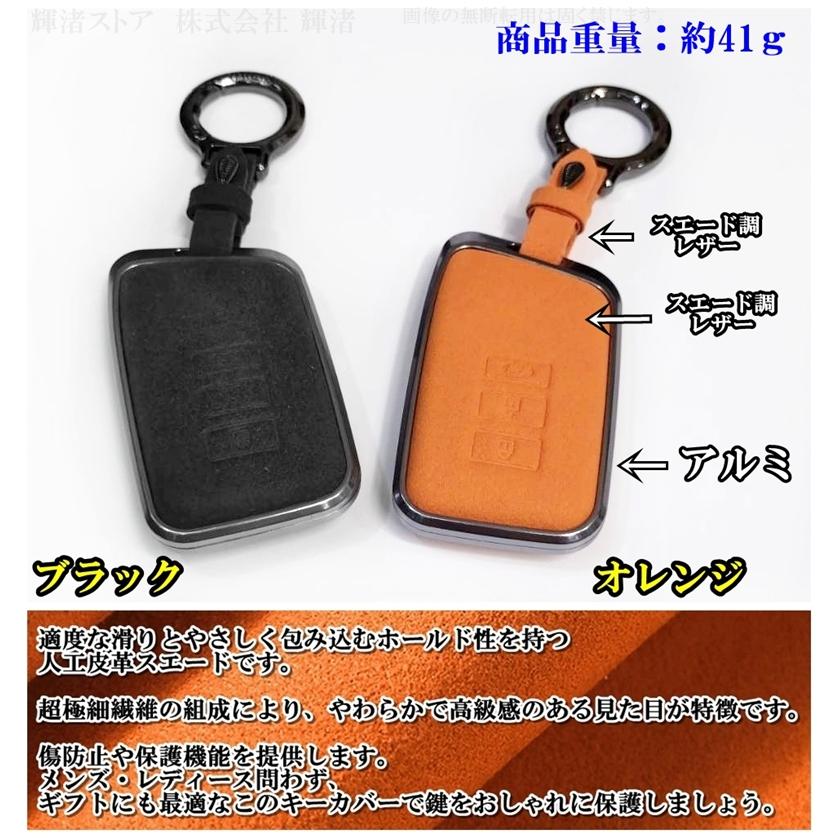 レクサス アルミ スエード調 レザー キーケース キーカバー
