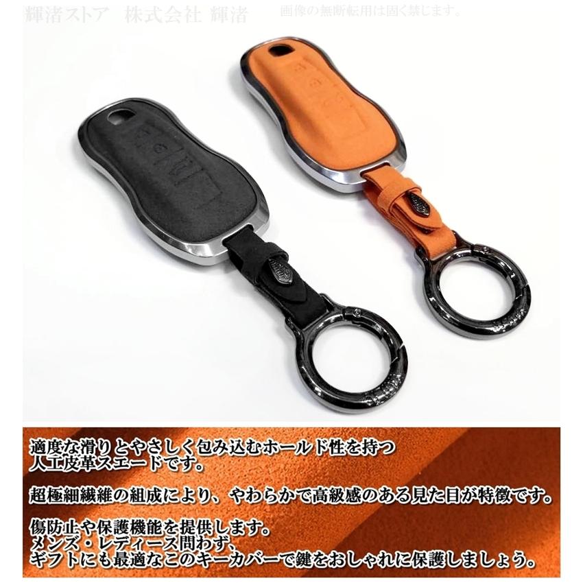 ポルシェ アルミ スエード調 レザー スマートキーケース キーカバー