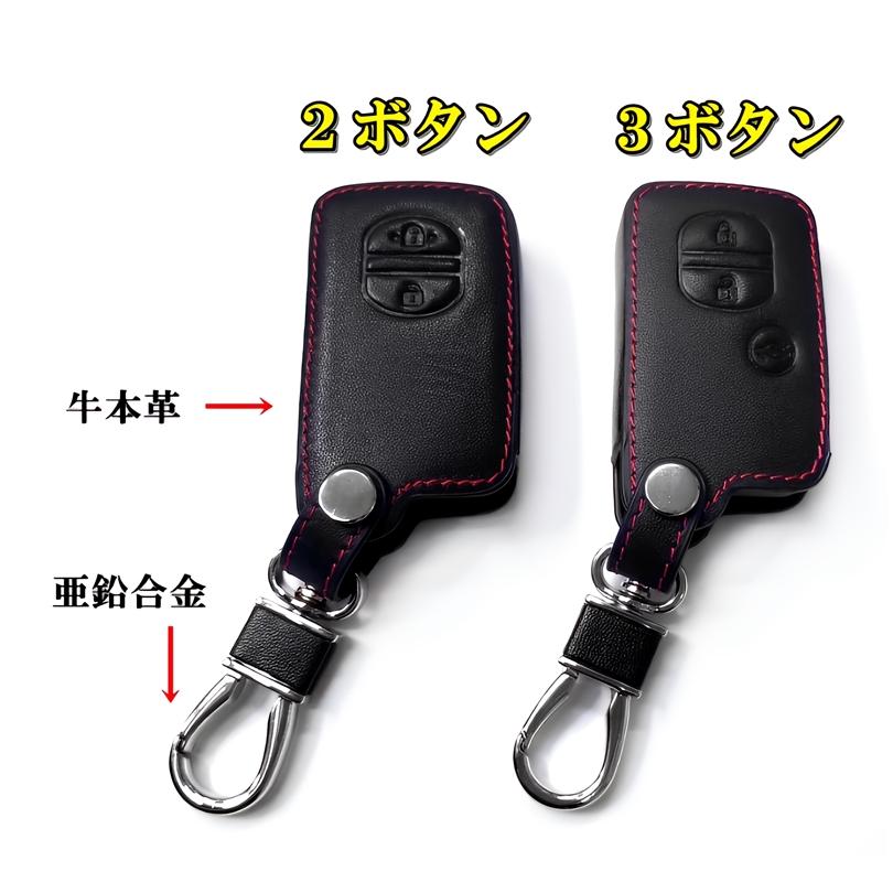 トヨタ 本革 レザー キーケース キーカバー プリウス30系 アクア