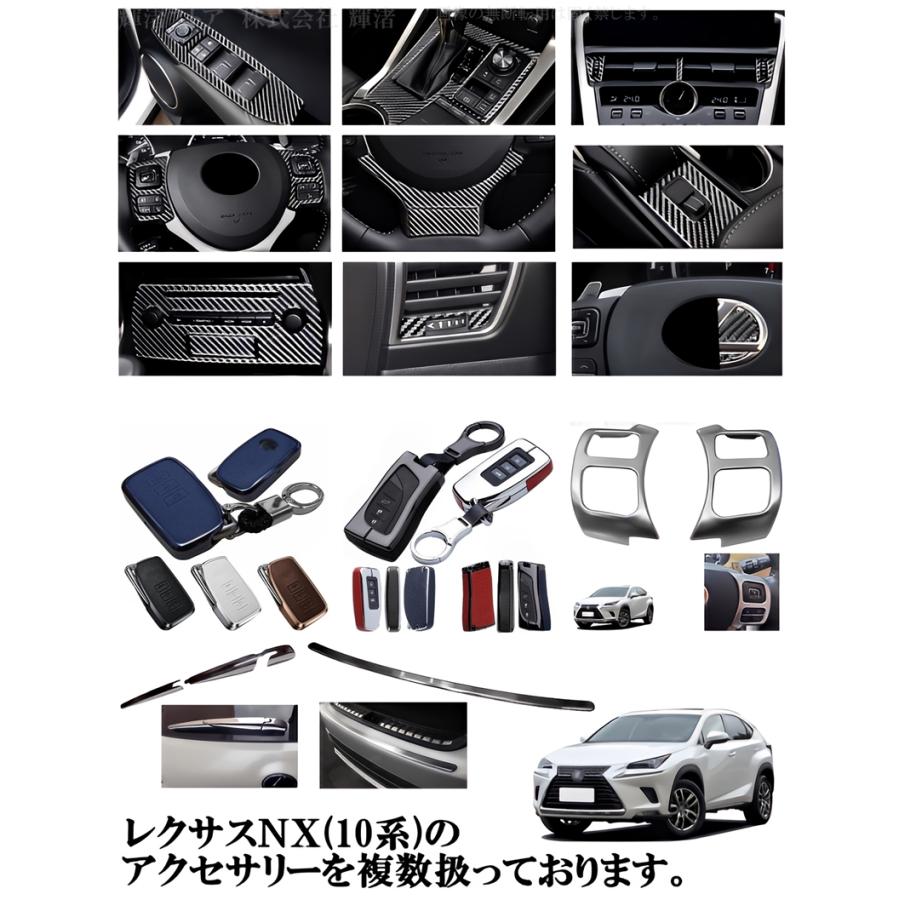 レクサス NX 10系 200t 300h AGZ10 AGZ15 AYZ10 AYZ15 メッキ サイド