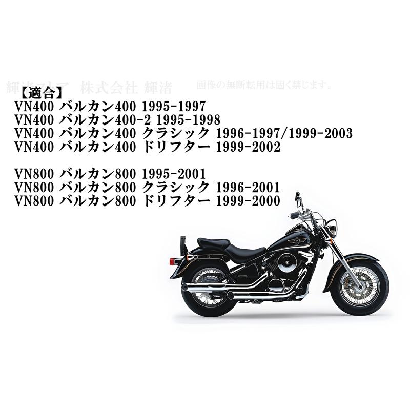 バルカン400、800パーツ補修ベースセット バルカン400クラシック タンク フロントフェンダーセット VULCAN 修復