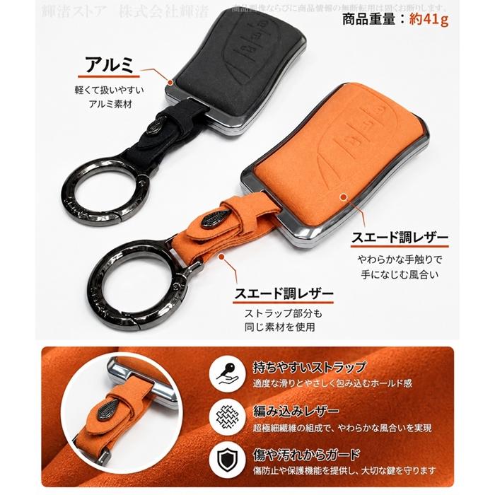 レクサス アルミ スエード調 レザー キーケース キーカバー LBX NX250