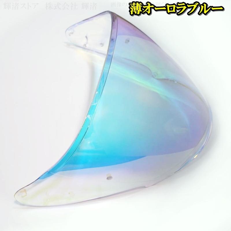 ショーエイ 互換 ヘルメットシールド SHOEI Jクルーズ J-Cruise1 J